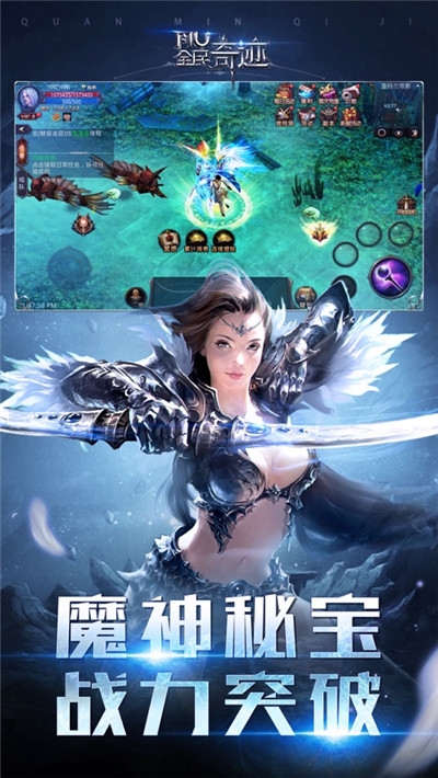 魔法大陆奇迹MU手游1