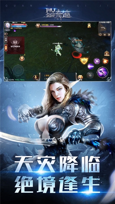 魔法大陆奇迹MU手游2