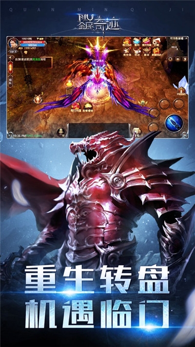 魔法大陆奇迹MU手游3