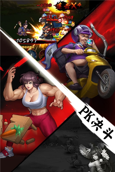 天天三国3