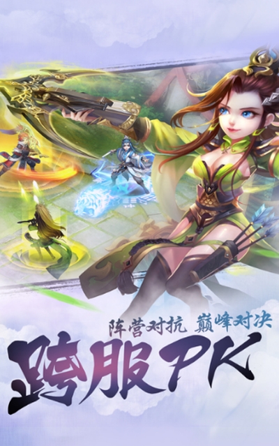 三生三世枕边人安卓版2