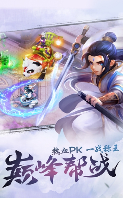 三生三世枕边人安卓版3