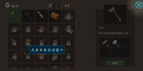 绝境生存岛屿游戏3