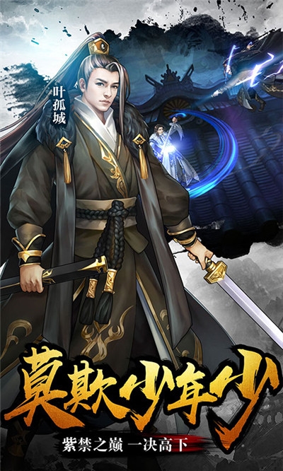 江湖令商城版1