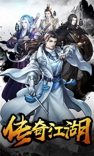 江湖令商城版3