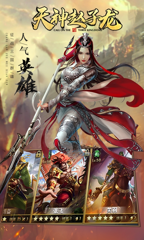 天神赵子龙变态版1