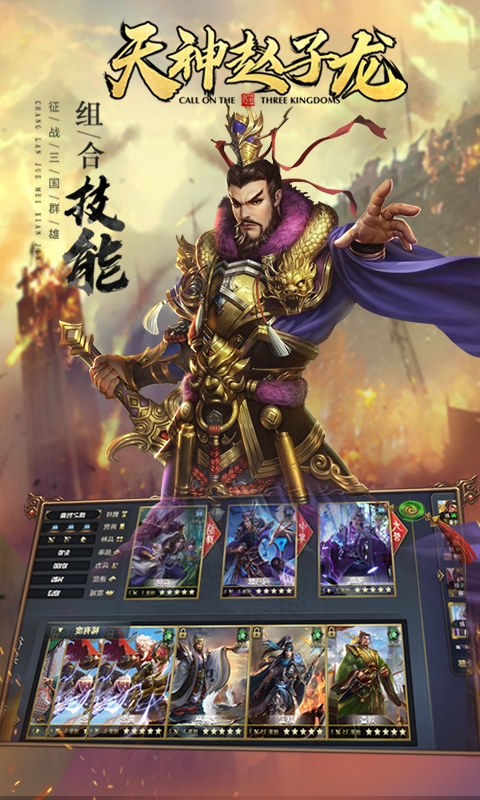 天神赵子龙变态版3