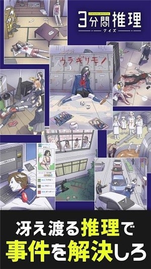 3分钟的推理问答3