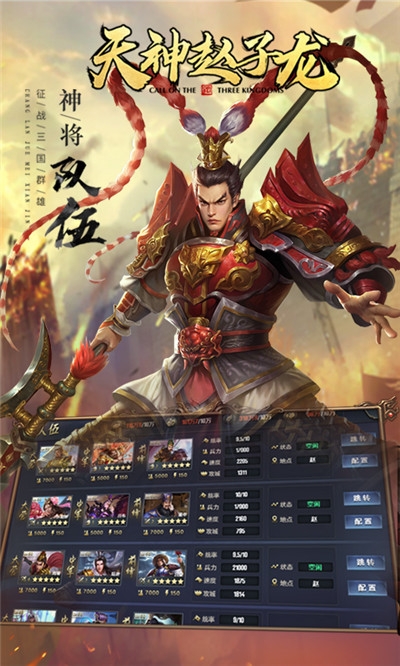 天神赵子龙无限元宝版3