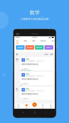 国粒教育云平台1