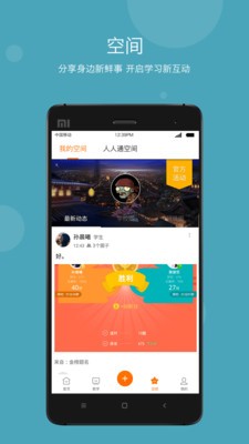 国粒教育云平台2