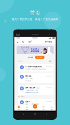 国粒教育云平台3
