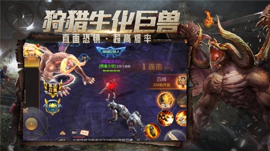 辐射基因手游1