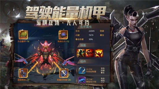 辐射基因手游2