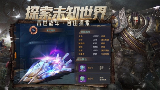 辐射基因手游3