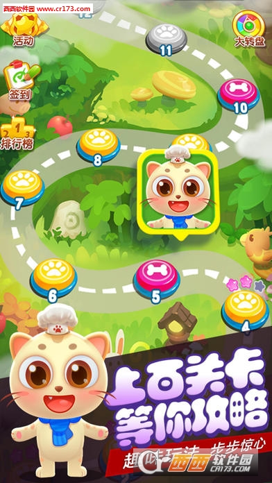 萌猫乐消消2