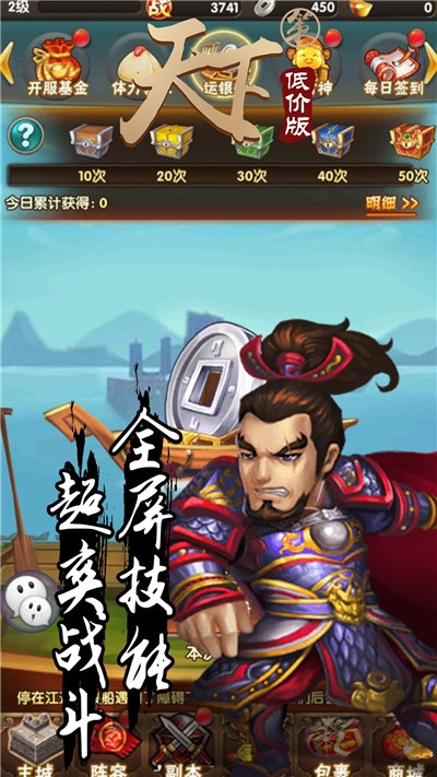 天下策低价版1