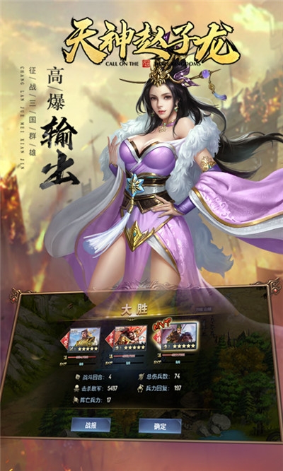 天神赵子龙海量版1