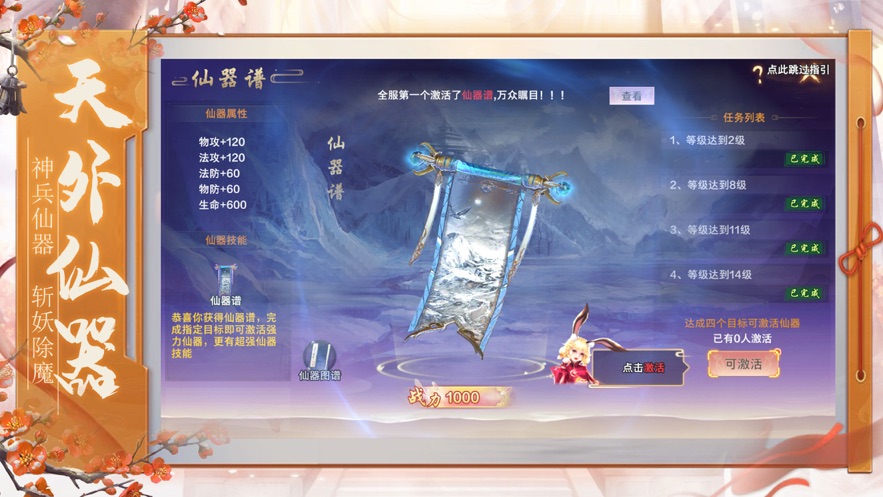 天珠变上古异兽录手游2
