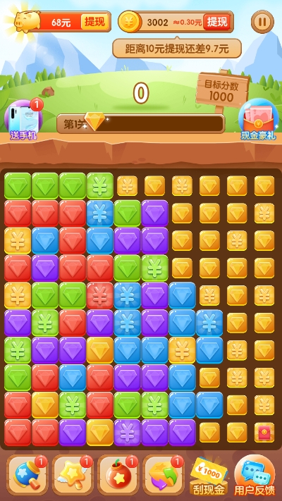 阳光消消乐3