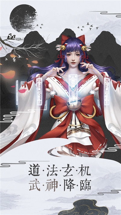 刀剑情缘之大唐绘卷手游3