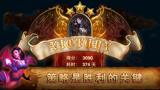 恶魔毁灭游戏2