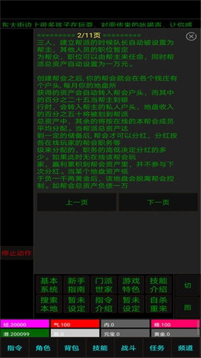 洪荒武界1