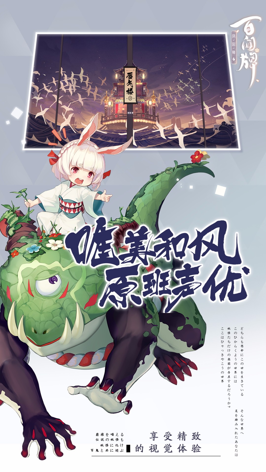 阴阳师：百闻牌 网易版3