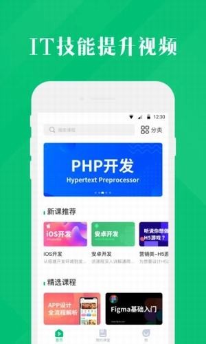 4399云课堂app3