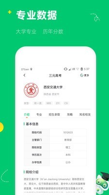 三元高考2