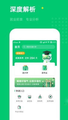 三元高考3