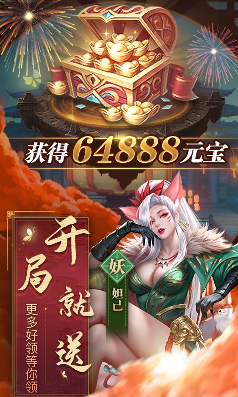 天神大战无限连抽版1