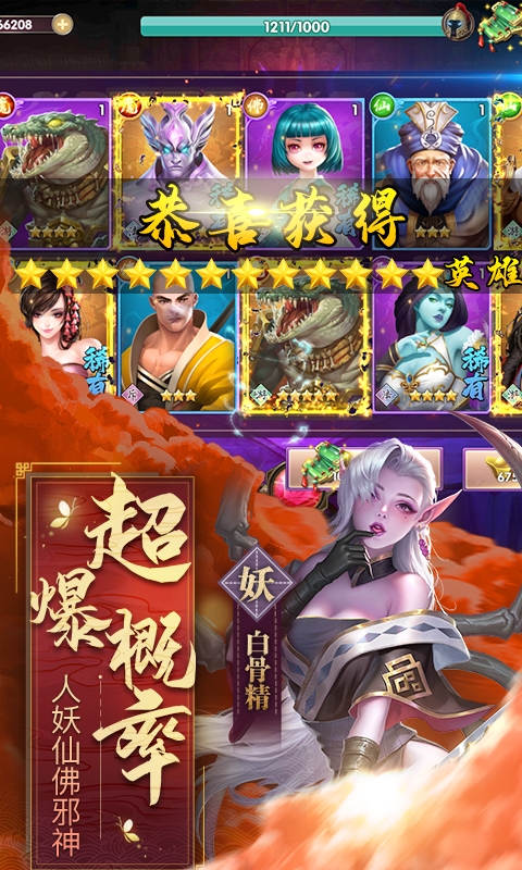 天神大战无限连抽版2