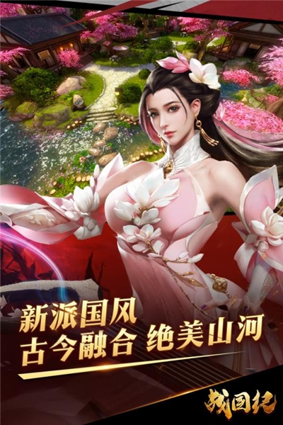 战国纪 果盘版1