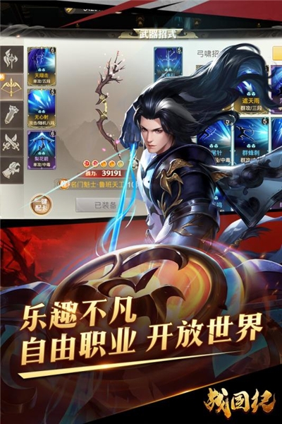 战国纪 果盘版2