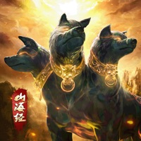 山海之洪荒异世无限版
