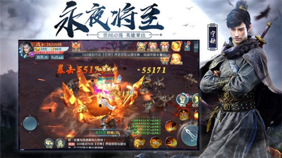 天行道之夜将行九游版1