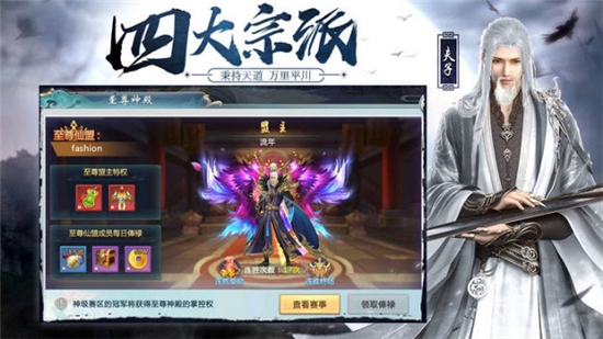 天行道之夜将行九游版2