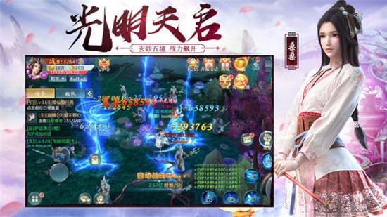 天行道之夜将行九游版3