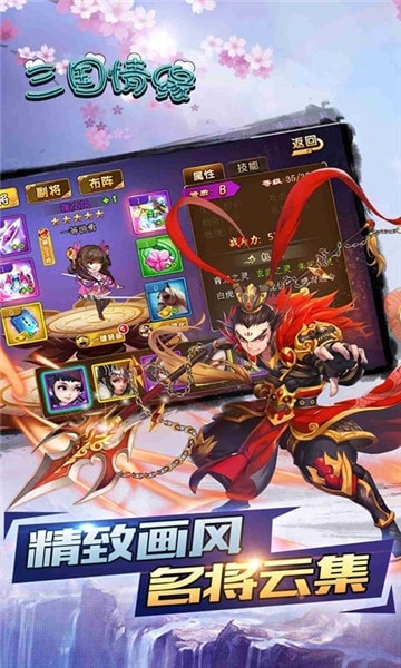 三国情缘 果盘版2