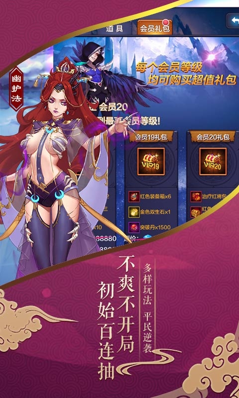 裁决王座无限钻石版3