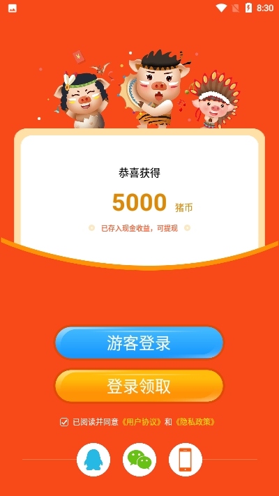 幸运养猪场2