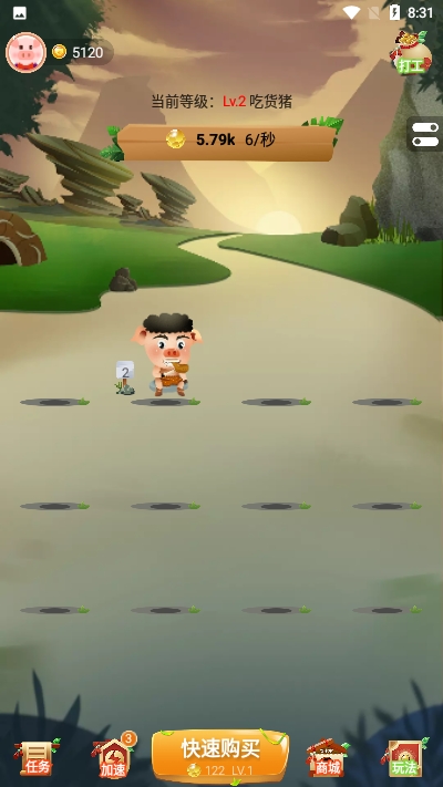 幸运养猪场3
