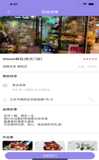 鲜花小橱1