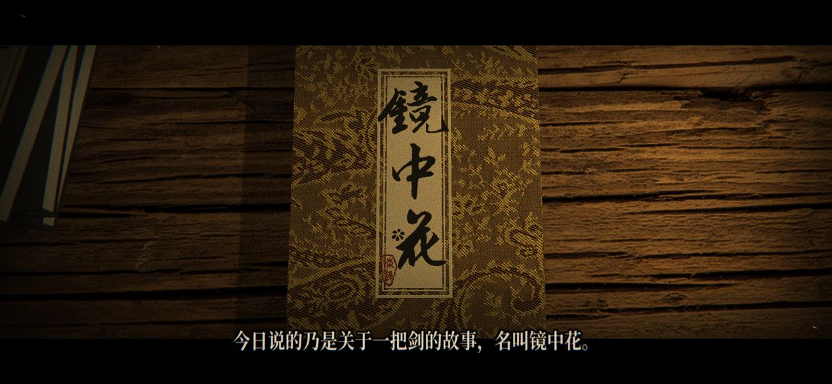 侠剑狂歌游戏2