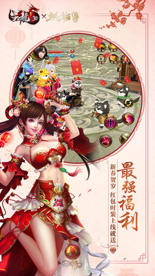 天龙3D安卓版2