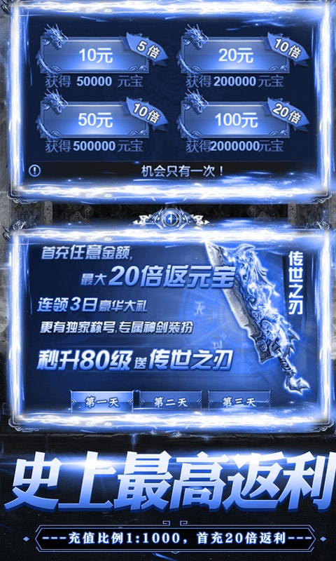热血千刀斩红包版3