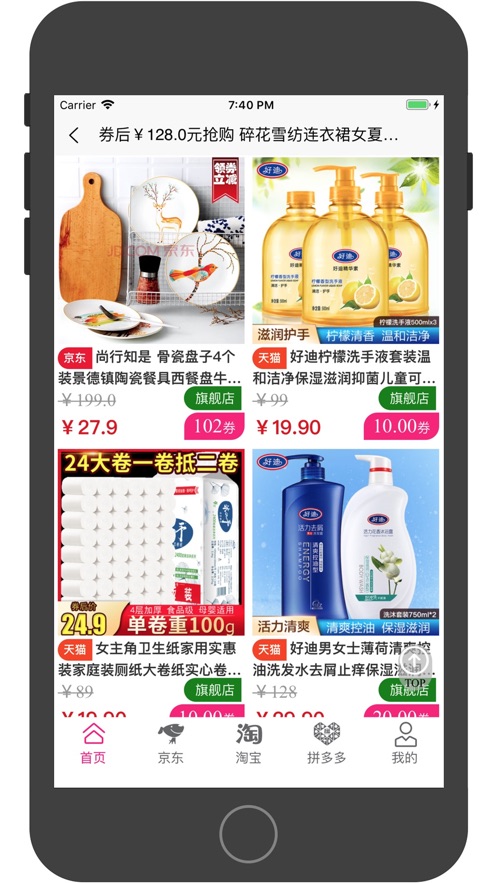 查查优优券1
