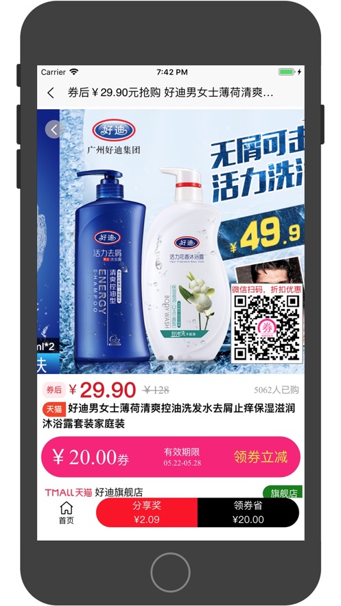 查查优优券3