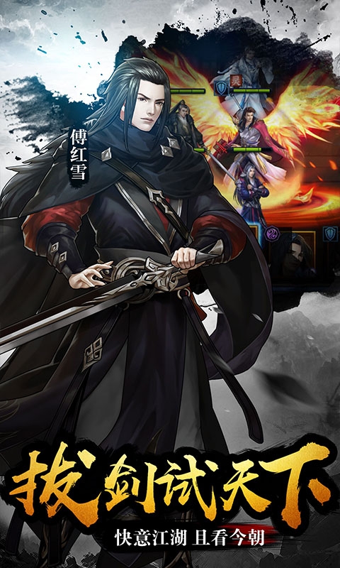 江湖令GM3特权版2